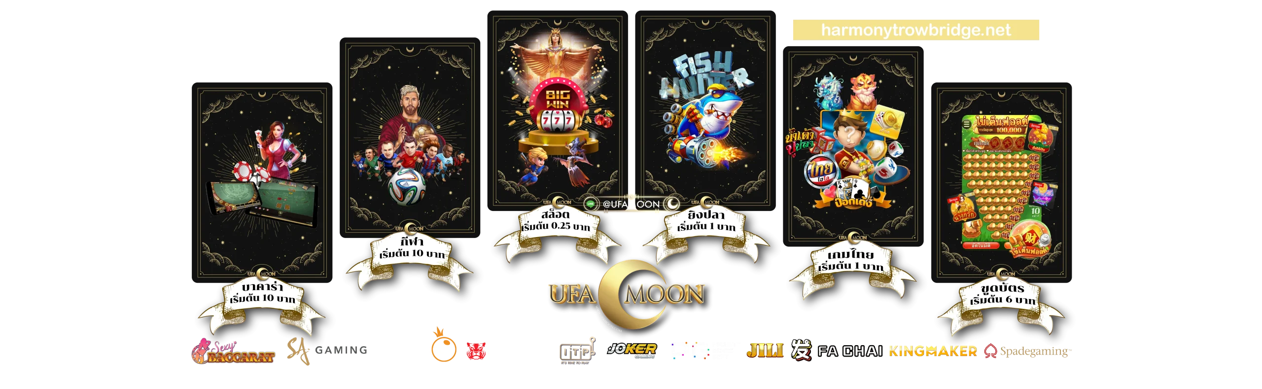 สมัครufamoon